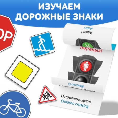 Book on the methodology of G. Doman "Road Signs", in the Kazakh language-2