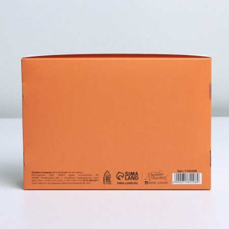 Gift folding box, packaging, “perfection itself”, 21 x 15 x 5 cm-1