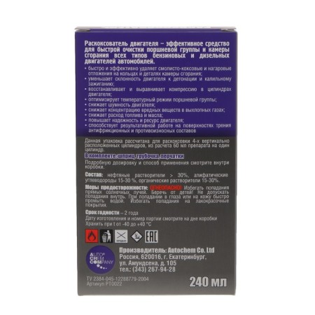Rimmet engine gnaries, set, 240 ml-3