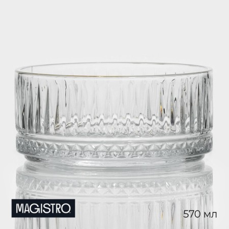 Glass Glass "Elysium", 570 ml, 13 × 6 cm