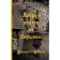 Good doctor from Warsaw. Gifford E.