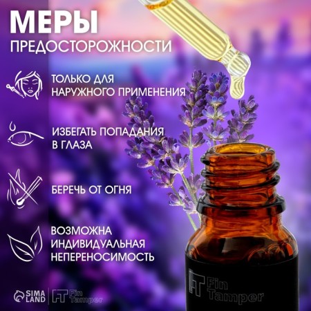 Lavender essential oil 10 ml with a pipette