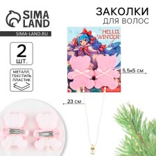 Clubs of Mishka New Year's 
