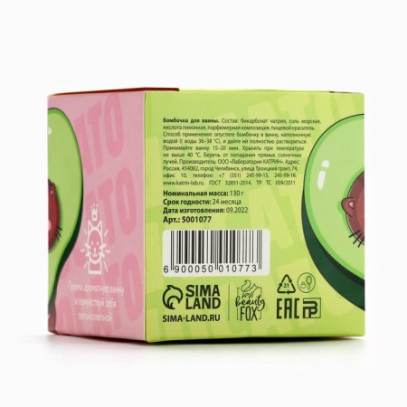 Avocato bathtub bombers, 130 g, watermelon aroma, Beauty Fooch-4
