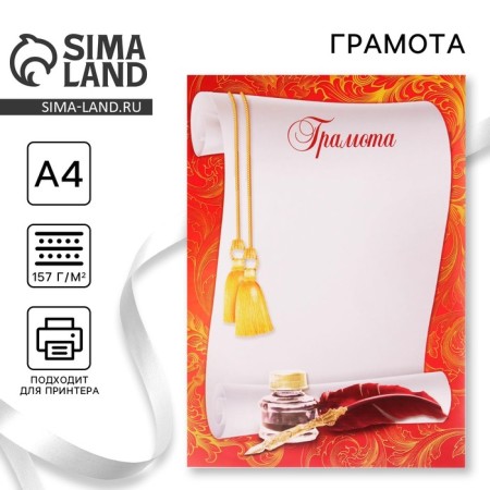 Classic diploma, 21x29.7 cm