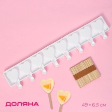 Форма для мороженого Доляна «Сердца. Макси», силикон, 49×6,5×2 см, 8 ячеек, палочки 50 шт, цвет белый