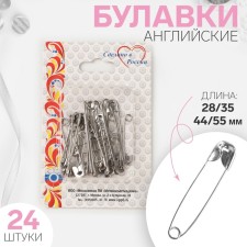 A set of English pins, 28 /35 /44 /55 mm, 24 pcs, Nickel color