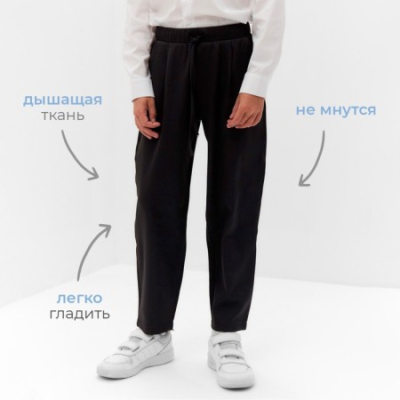 Pants for the boy Minaku: School Collection, Black Color, Height 128 cm-1
