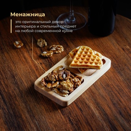 Menzhitsa rectangular shade, 18 × 10 cm, 2 sections, birch, saturated with oil-1