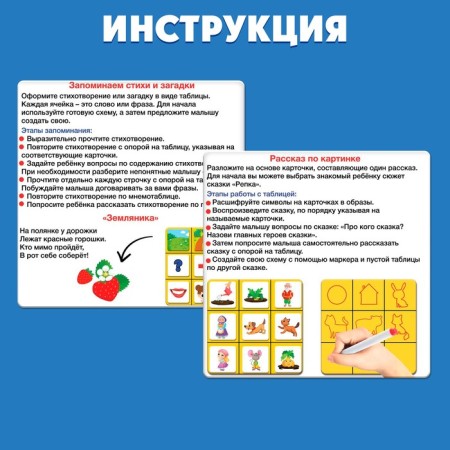 Developing set of "Mnem table"-4