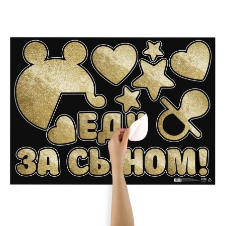 Stick on the car "Food for my son", 50*70 cm.-1