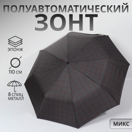 The umbrella semi -automatic “cage”, Eponge, 3 additions, 8 spokes, r = 48 cm, color mix