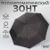 The umbrella semi -automatic “cage”, Eponge, 3 additions, 8 spokes, r = 48 cm, color mix