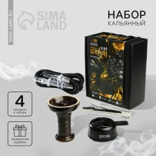 Gift set of accessories for hookah No. 1 smoke Relax