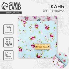 A set of fabric patchwork 