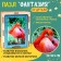 Puzzle series Flamingo Flaming, 24 details, size - 28 × 18.5 cm