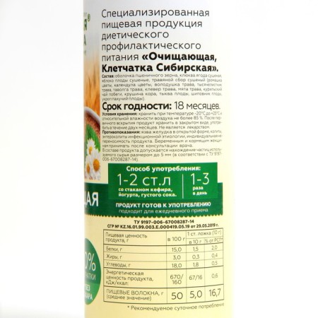 Siberian fiber purifying, 170 g-4
