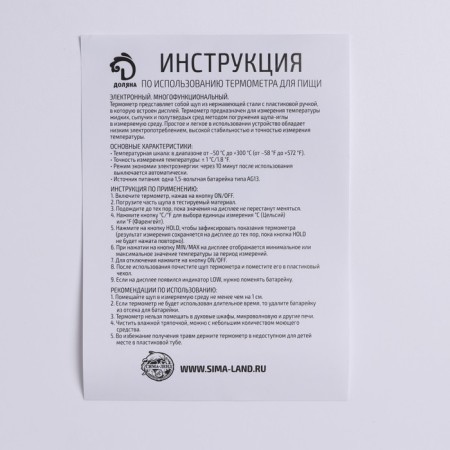 Thermometer (thermal canopy) for food electronic on the batteries of the share, in the box-4