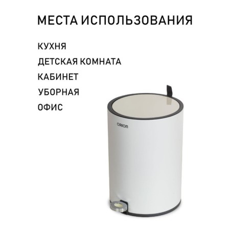 Garbage bucket with the pedal Orion 420050, 5 liters-1