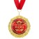 Medal on the postcard "best mom", d = 7 cm