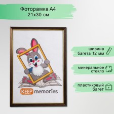 Photo frame plastic 21x30 cm 1526 Brown with gold