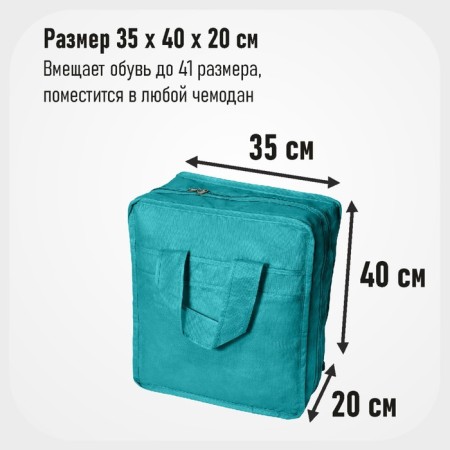 Shoes for 6 pairs, turquoise color-5