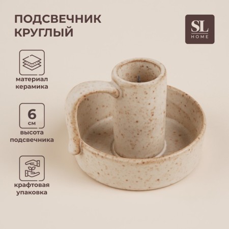 Sl Home Slobe "Vento", 8.5 × 8 × 6 cm