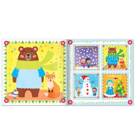 Creative notebook “Draw a finger. New Year cards"-2