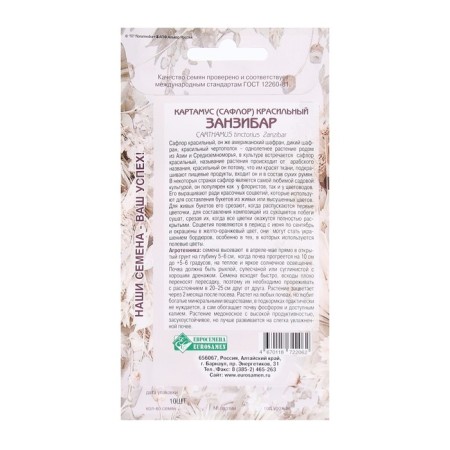 Cartamus flowers, safflower dyeing Zanzibar, 10 pcs-1