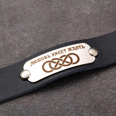 Pair bracelets "Love knows how to wait", genuine leather, steel-2