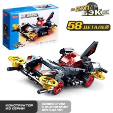 Designer inertial mechano 