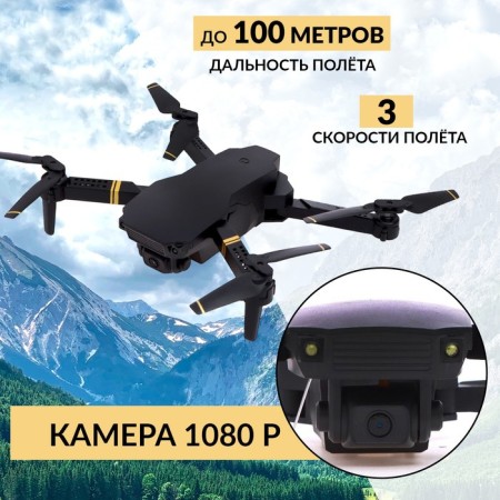 A quadrocopter on the Skydrone radio control, 1080p camera, barometer, Wi-Fi, 2 batteries, black color-1