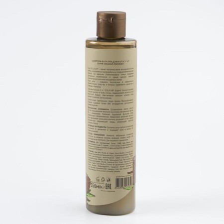 Hair shampoo 2 in 1 Ecolatier Green, "Power & Restoration", 350 ml-1