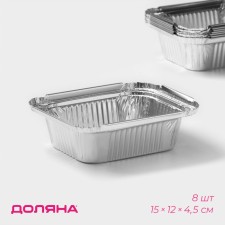 A set of baking shapes made of foil of the share, 15 × 12 cm, 8 pcs, 440 ml