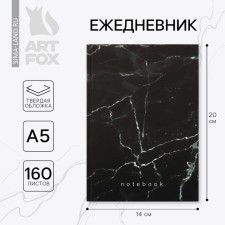 Diary A5, 160 l. Solid cover 