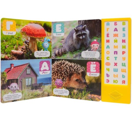 Kids. Talking alphabet-2