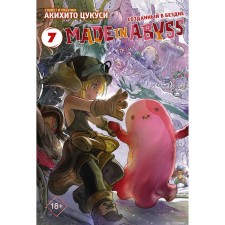 Made in Abyss. Созданный в бездне. Том 7. Цукуси А.