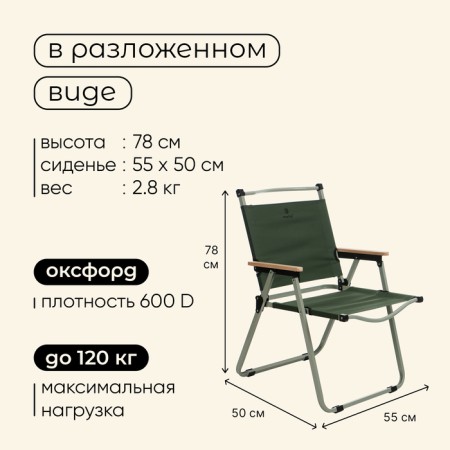 Folding chair 55 x 50 x 78 cm, up to 120 kg, green color-2
