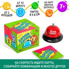 Board game 