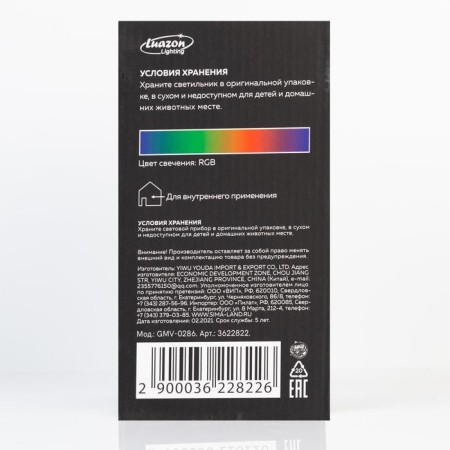 Light device "Cup" 10 cm, glow RGB, 220 V, white-8