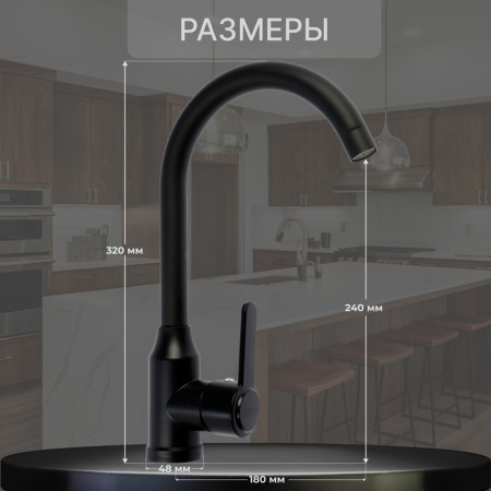 Kitchen mixer Zein Z3699, turning pour 26 cm high, ABS plastic, black-1