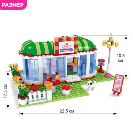 Constructor "Cafe", 298 details-1