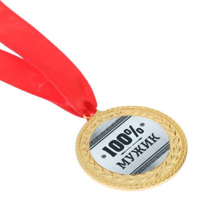Military series Medal "100% Man"-3