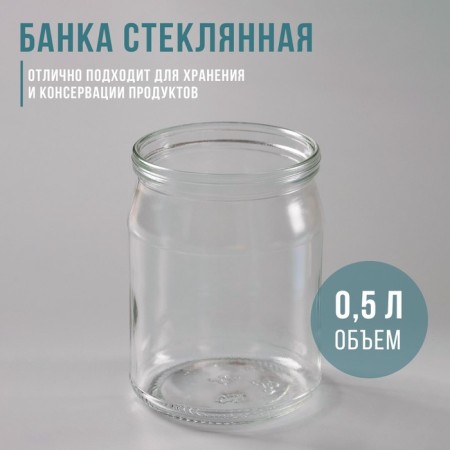Glass Bank, 500 ml, SKO-82