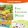Set 4 in 1 puzzle with Velcro "Where do the animals live?"