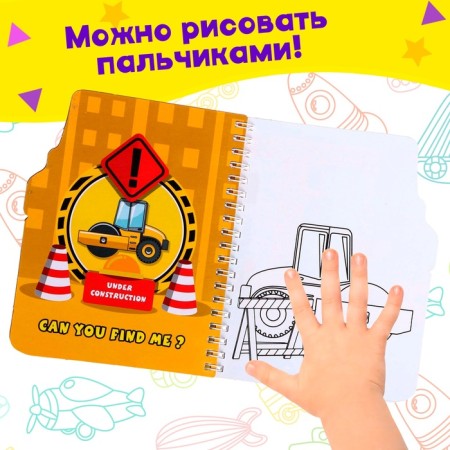 Book for drawing water "Transport", with a marker-4