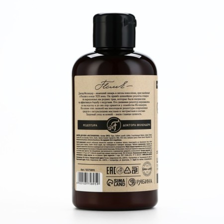 Hair shampoo with white clay and cornflower extract, cleansing, 300 ml, Dr.folender-5