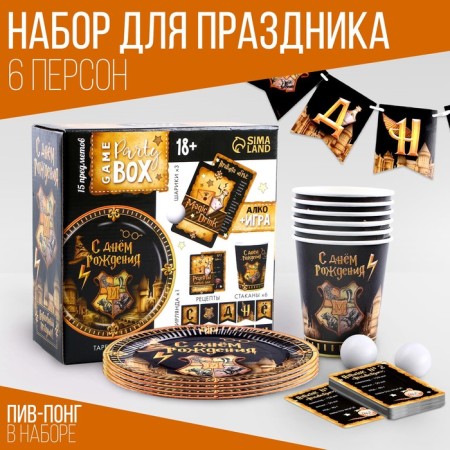 A set of paper utensils "Magic": 6 plates, 6 glasses