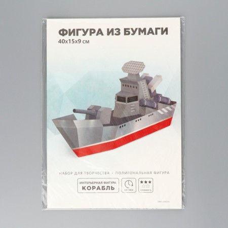 Set for creating a polygonal figure "Ship"-5