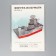Set for creating a polygonal figure "Ship"